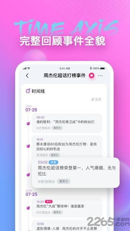 吃瓜娱乐软件下载,下载热潮背后的秘密