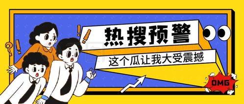 娱乐吃瓜音频下载免费,轻松获取热门资讯！